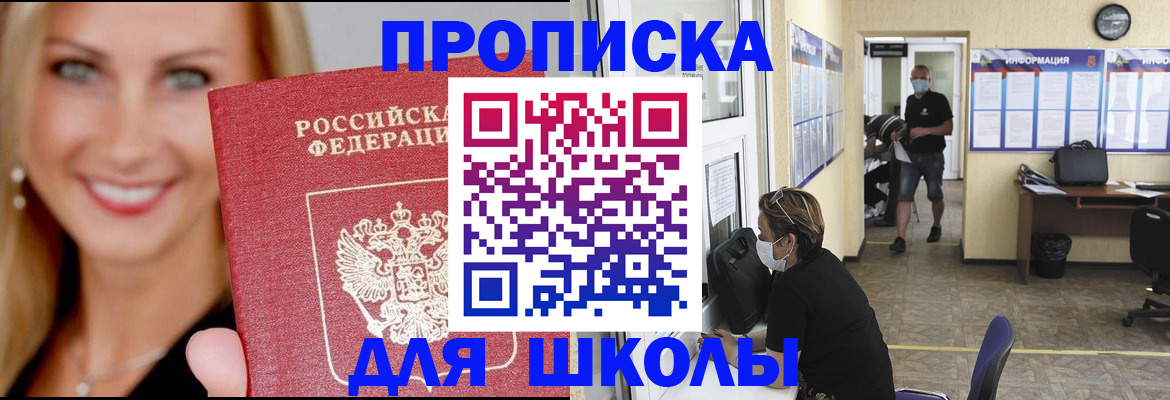 прописка гарантия в Троицке