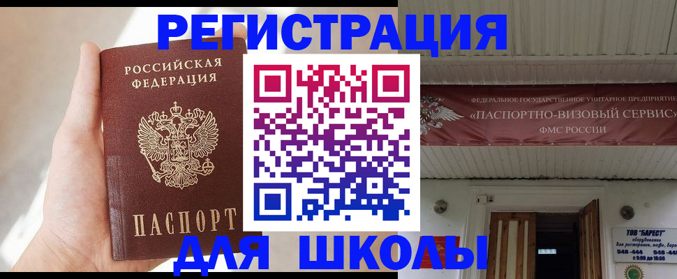 временная регистрация собственник в Троицке